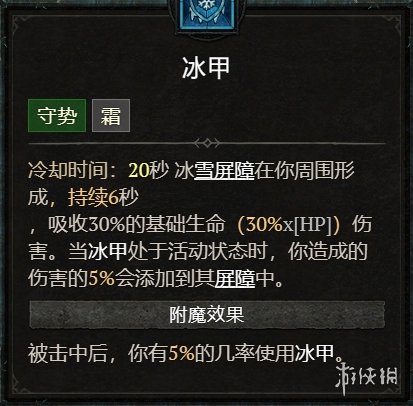 游侠网6