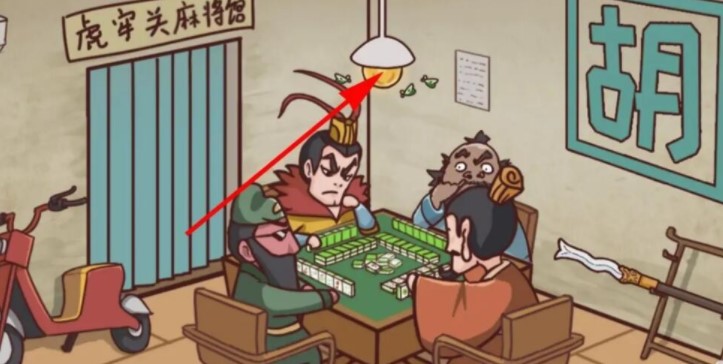 《三国哈哈哈》第七关怎么过