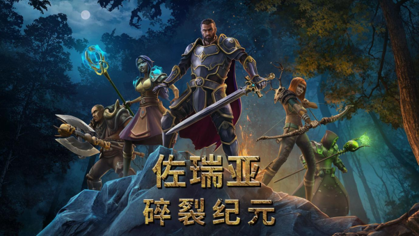 《骇游侠探》发行商全新CRPG《佐瑞亚：碎裂纪元》4月28日开启EA抢先体验