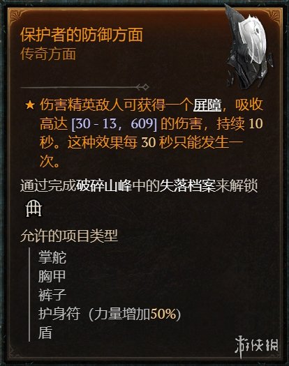 游侠网2