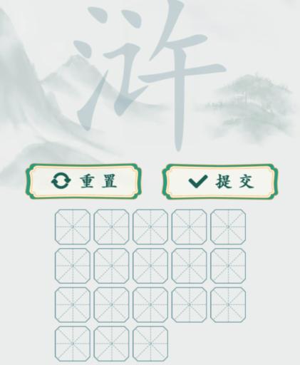 《疯狂梗传》浒找出18个字怎么过