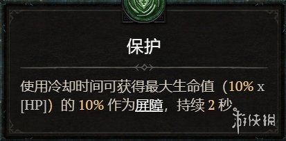 游侠网8