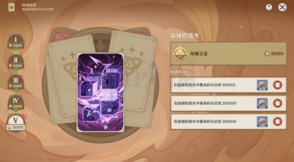 游侠网3