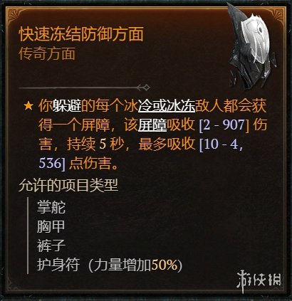 游侠网4