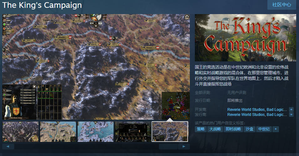 策略游戏《国王的竞选活动》Steam页面上线 发售日期待定