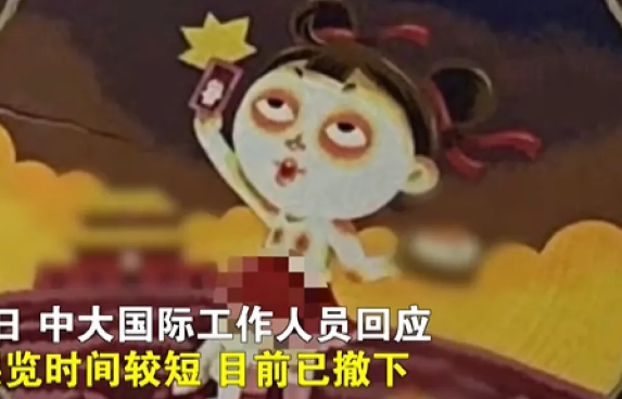 商场艺术画展被举报涉儿童色情，扫黄打非办回应（2023商场艺术画展被举报涉儿童色情）