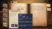 《黎明之海》攻略——知识秘钥